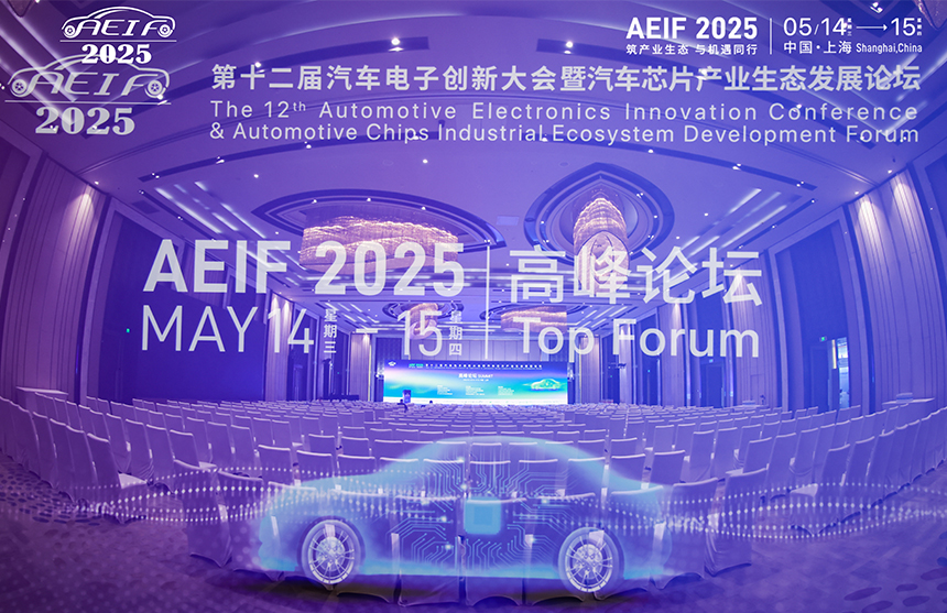 NG相信品牌的力量股份 荣膺2025汽车电子&middot;金芯奖卓越产品奖